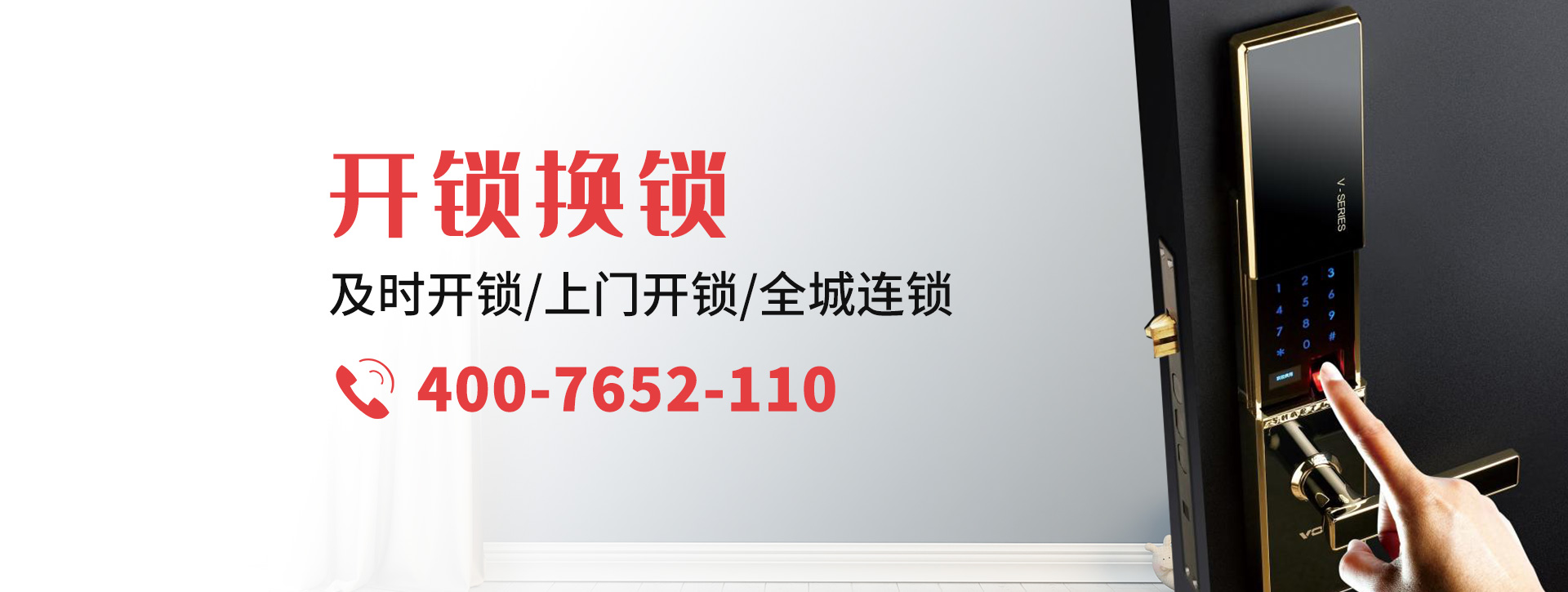 台州仙居县banner